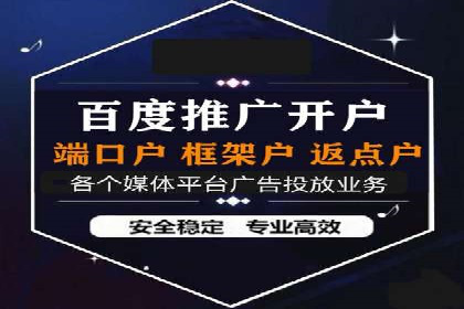 百度推广关键词排名优化全流程案例